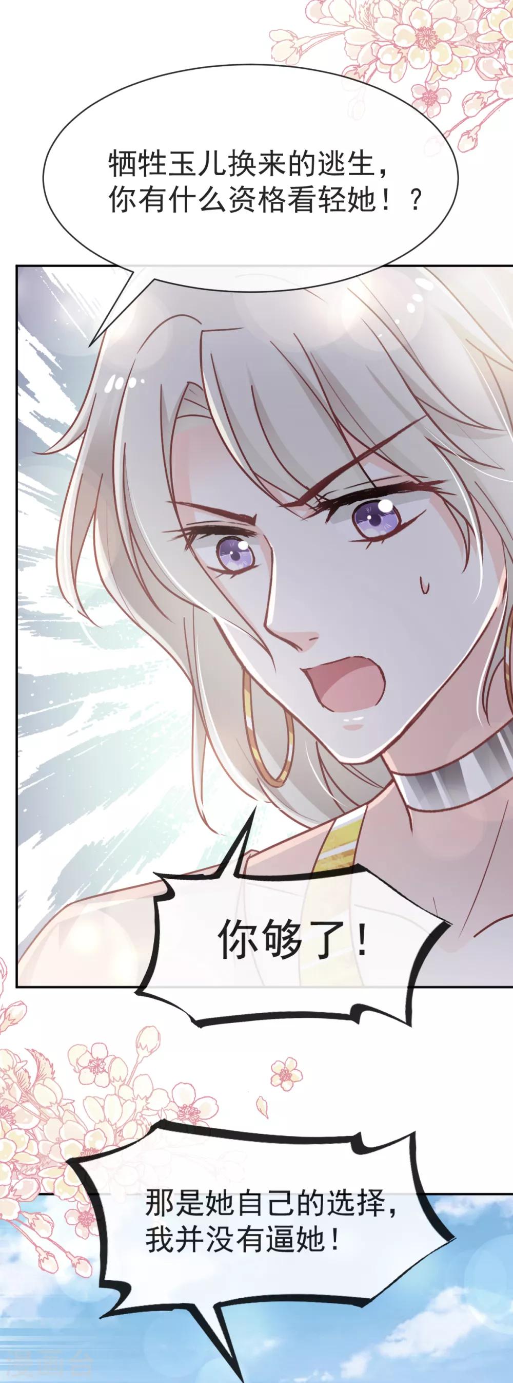 第53话 曦妍！等我！2