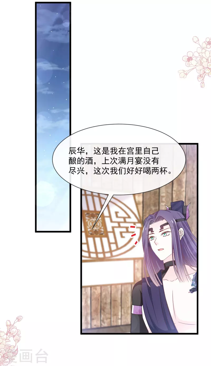 第232话 一起搞事情25