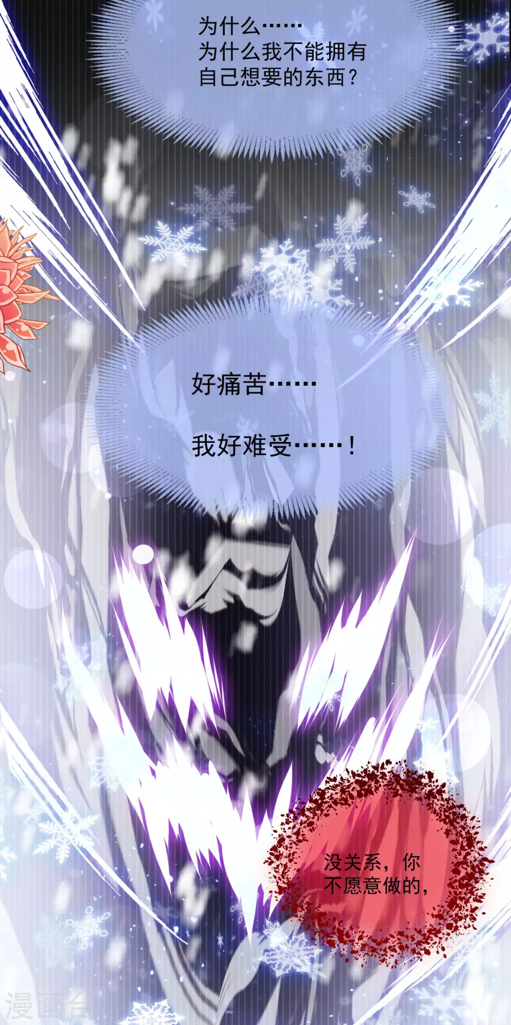 第198话 双重人格11