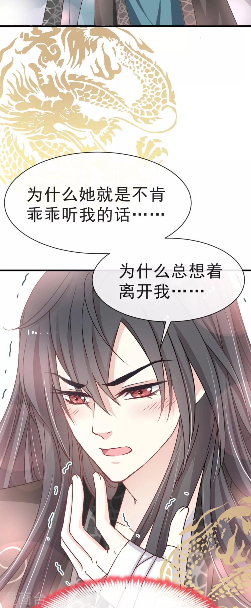 第31话 最亲的人伤我最深3