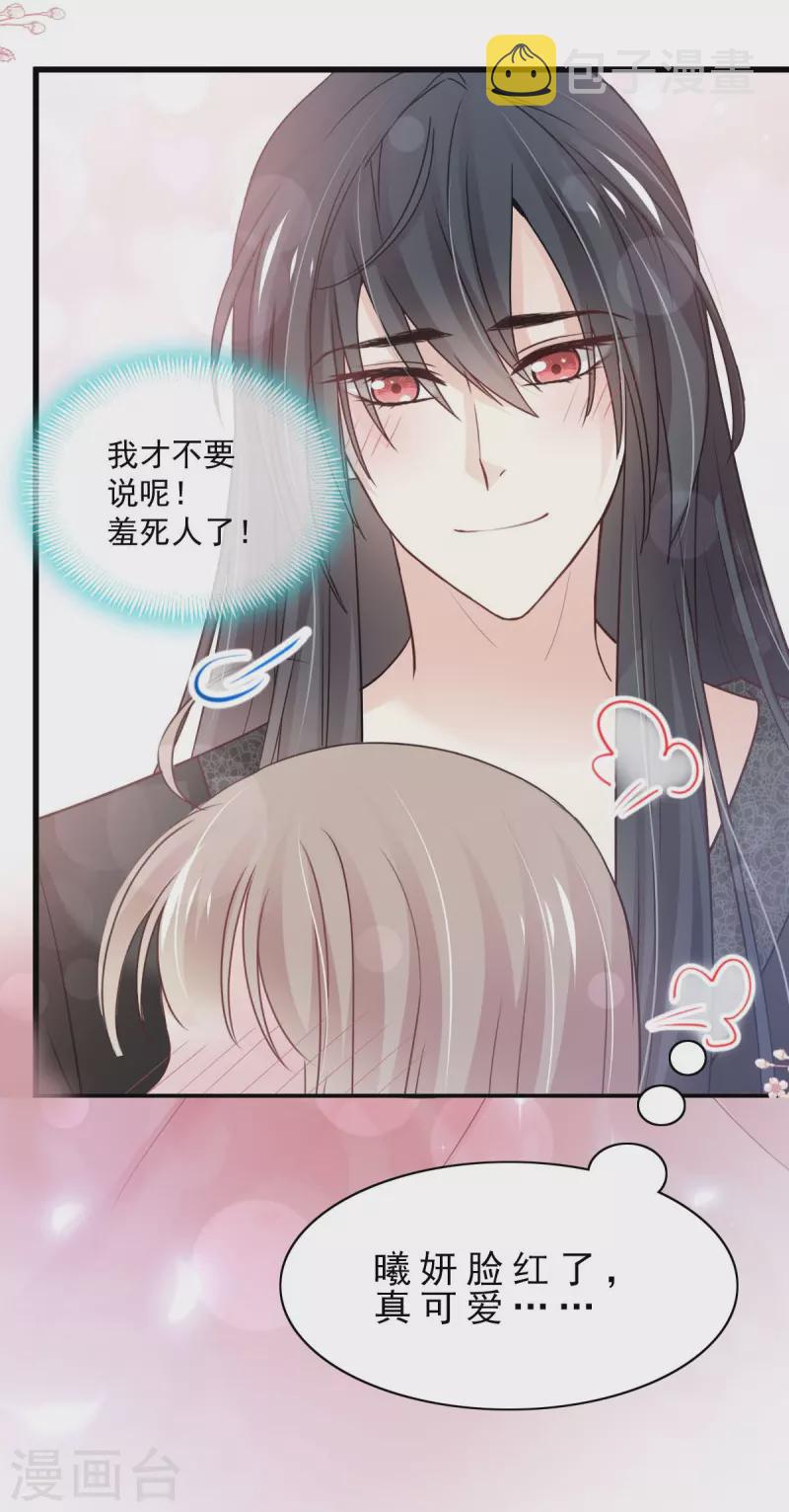 第217话 幸福就在今夜15