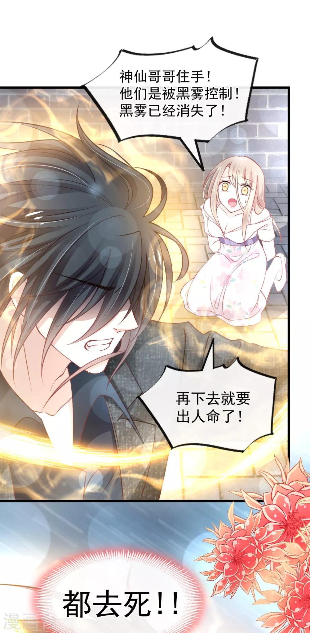 第164话 曦妍被下了药18