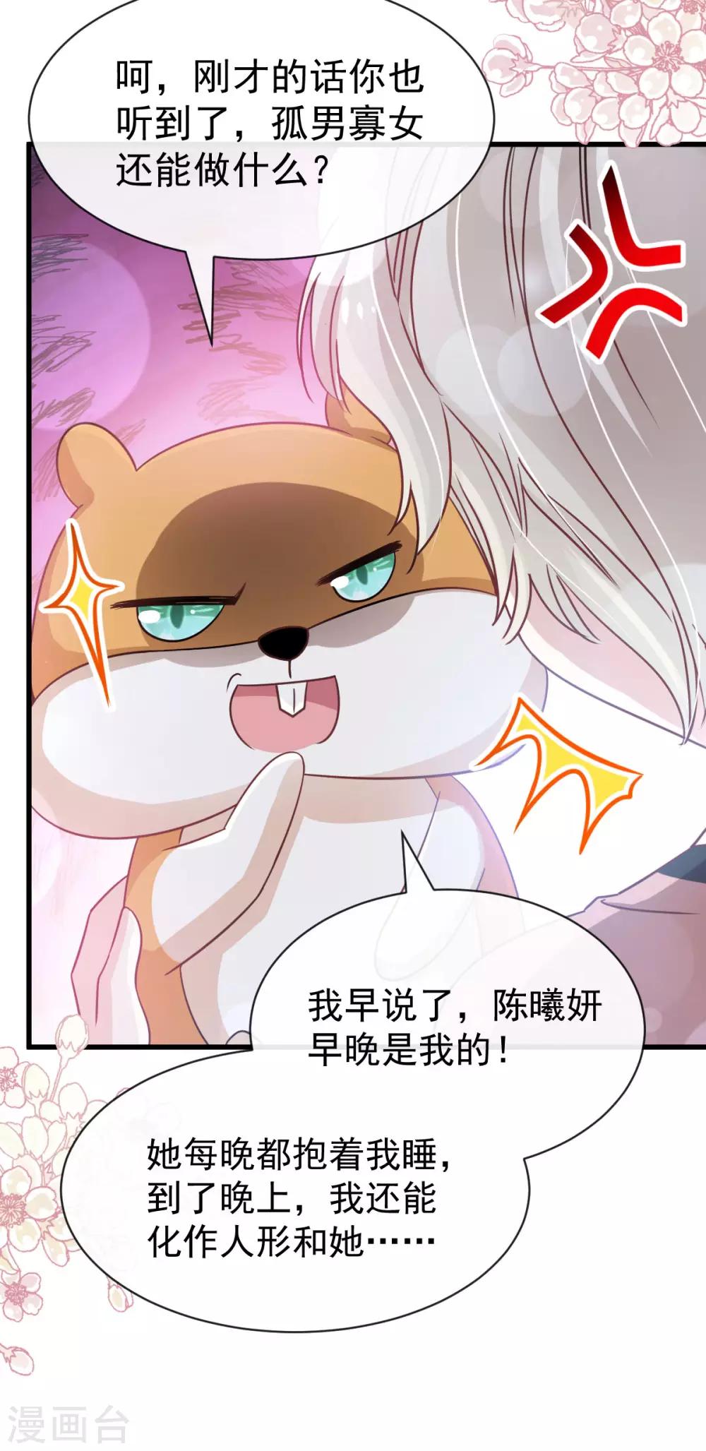 第148话 没人再能妨碍我们14