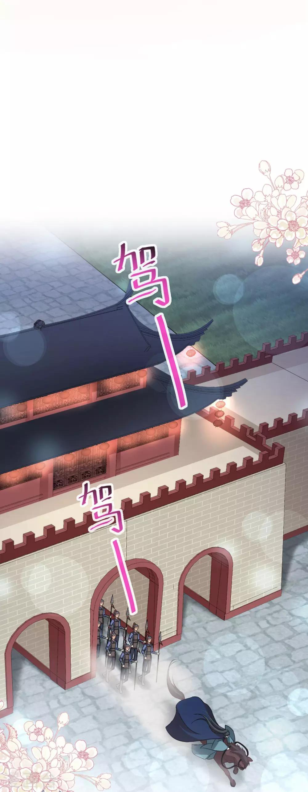 第76话 让我弥补你22