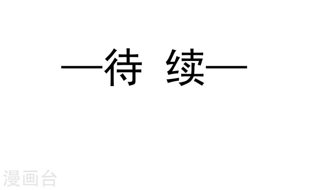 第174话 为箐王续命37