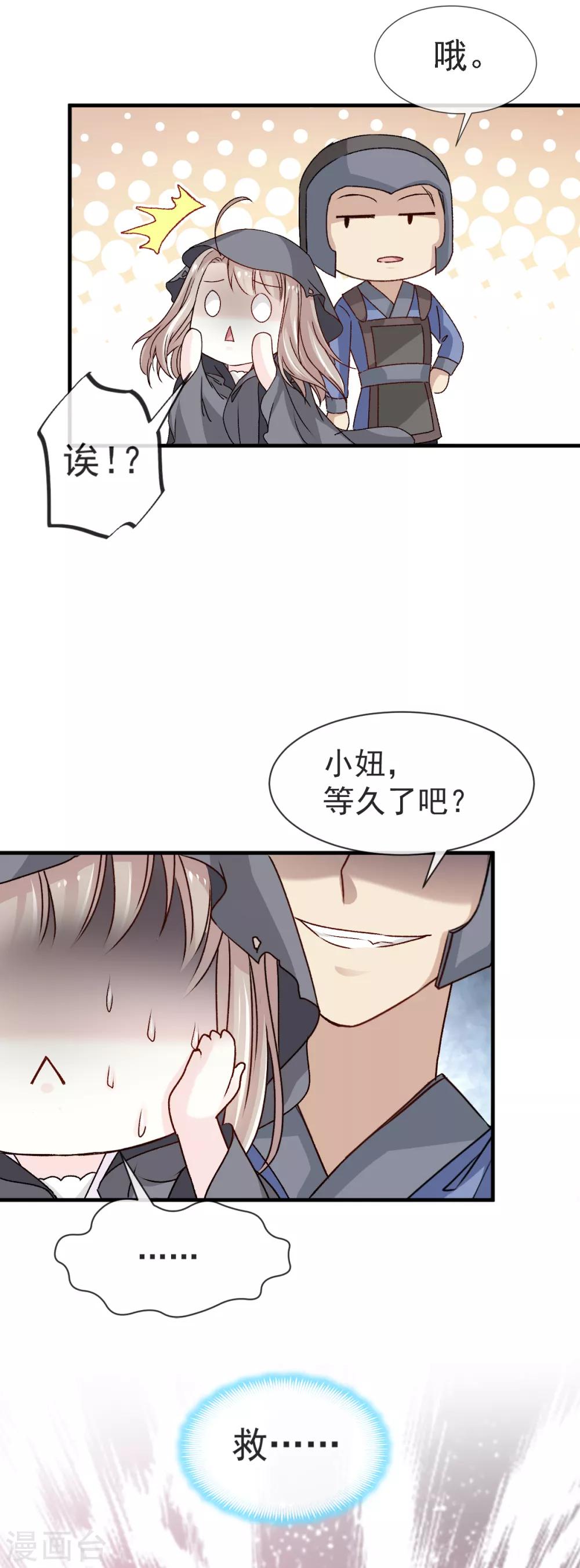 第4话 这个男人是暴君18