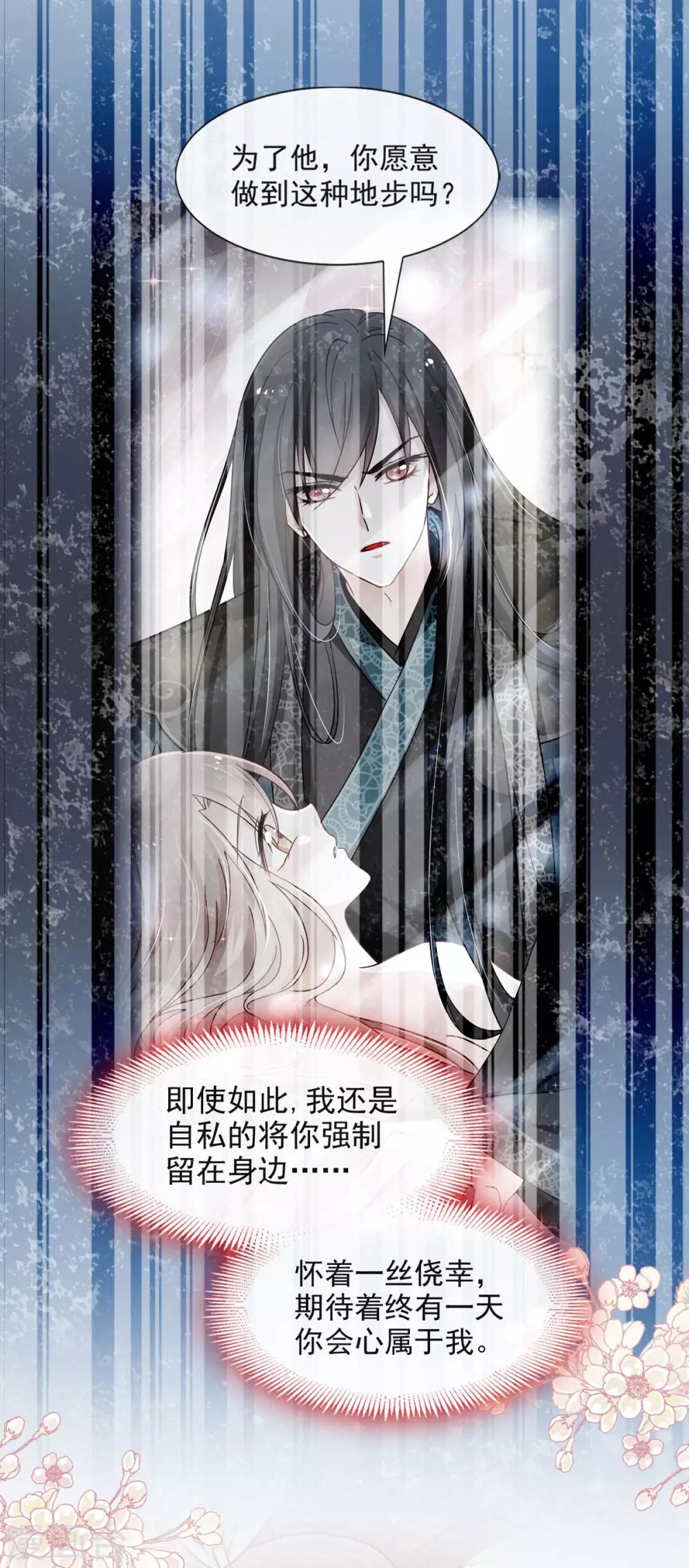 第82话 她心里的人是你14