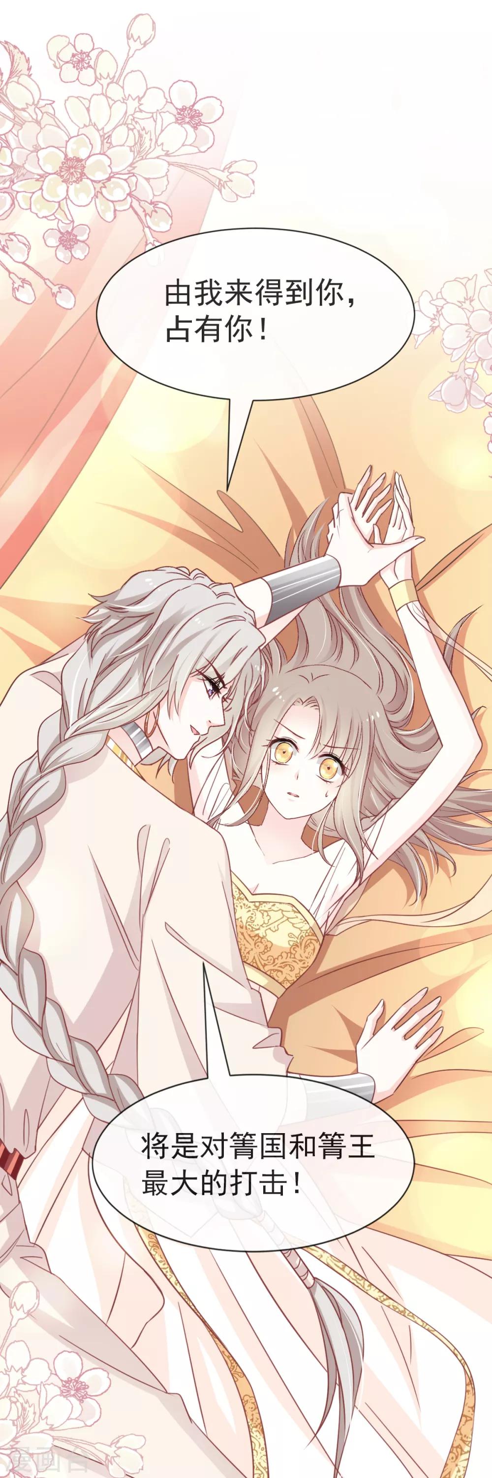 第56话 疯狂的兆王子24
