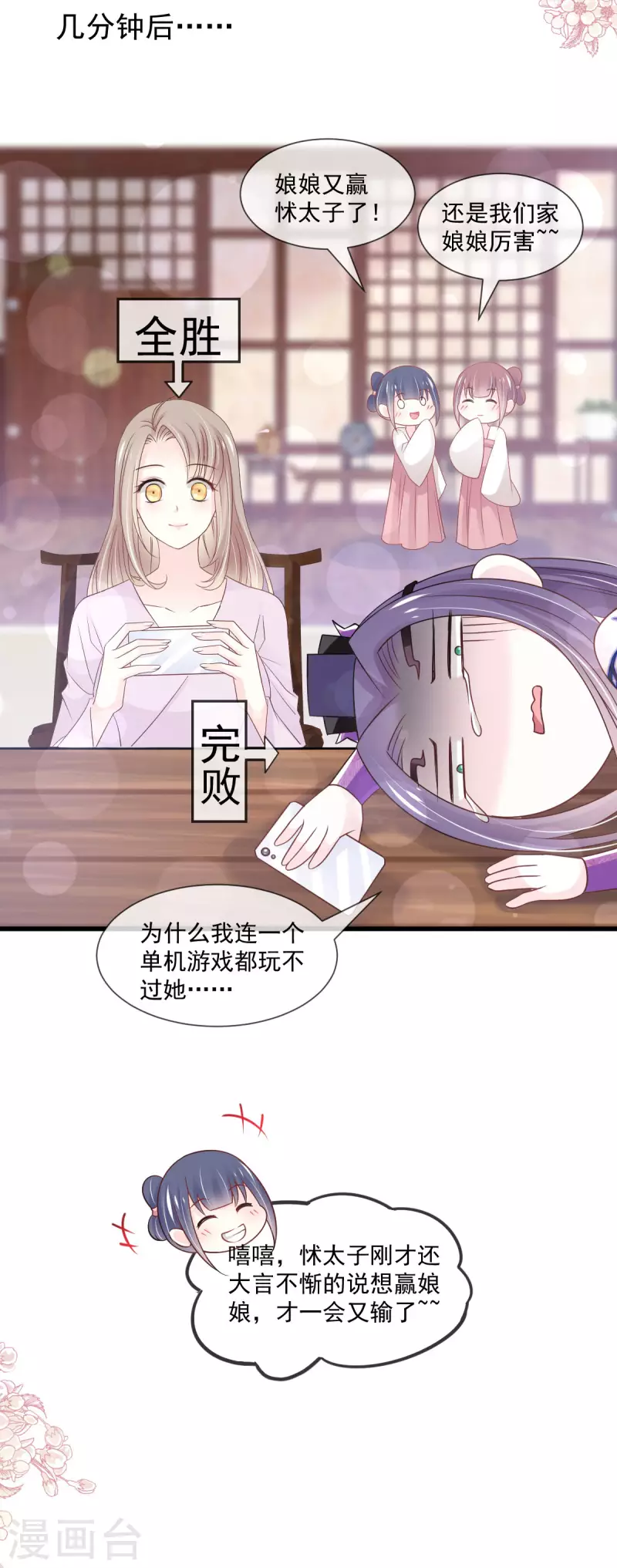 第207话 撩人的你23