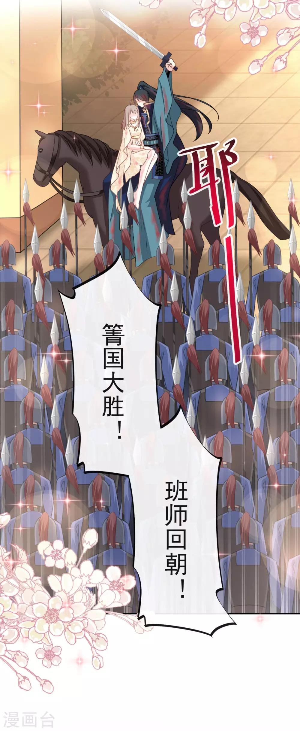 第63话 不会再离开你11