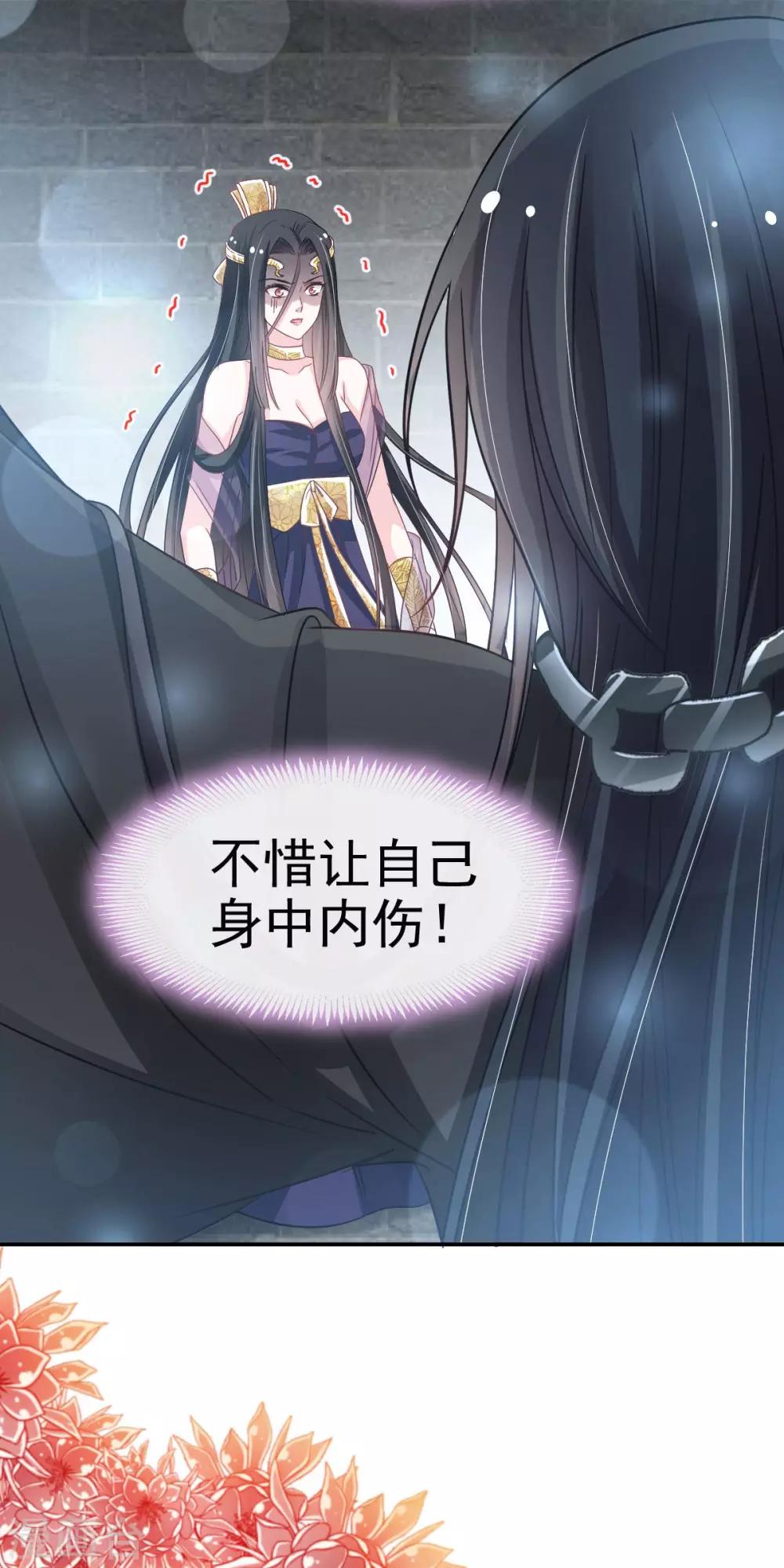 第97话 箐王！我来了！4