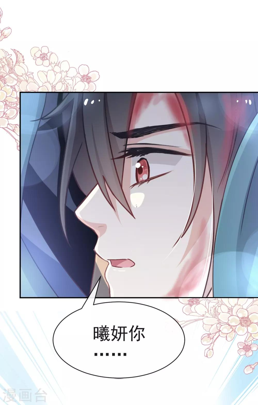第62话 原来我是多余19