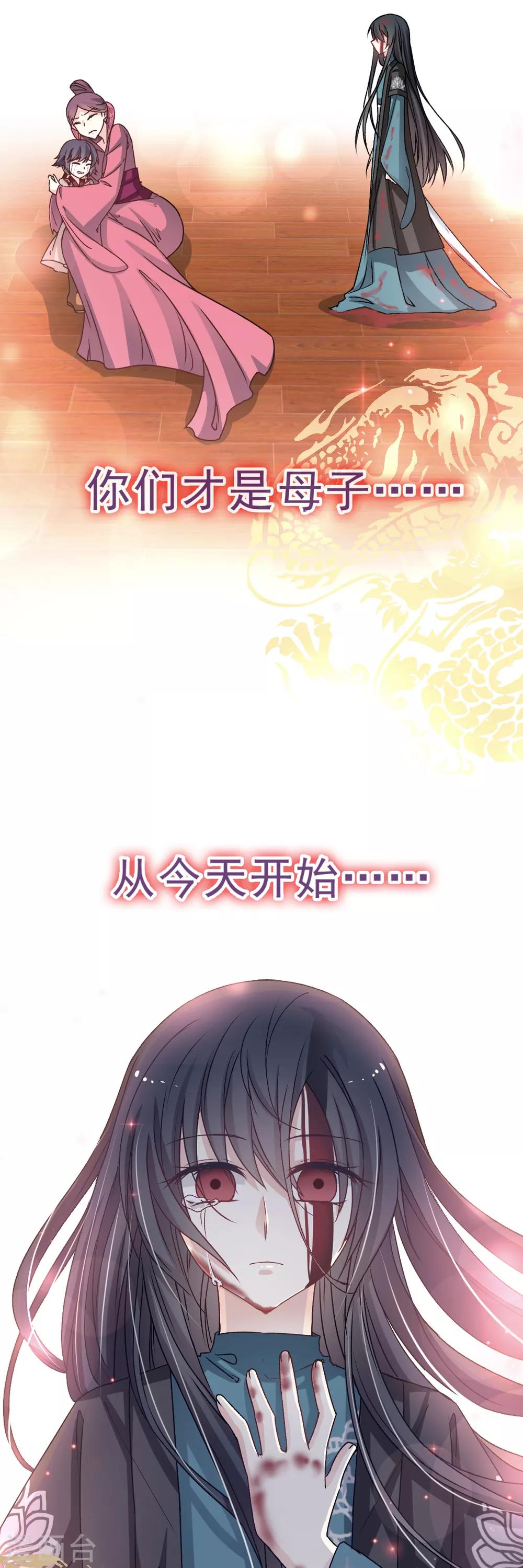 第33话 我要亲自找到你1
