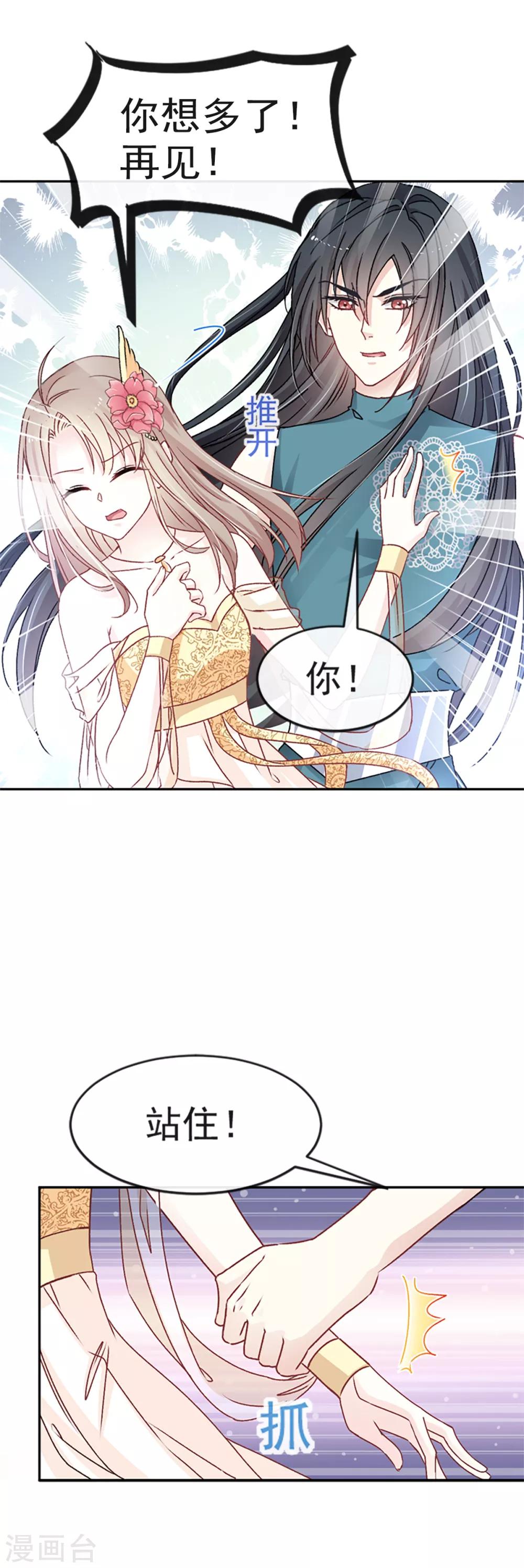 第11话 做我的女人16