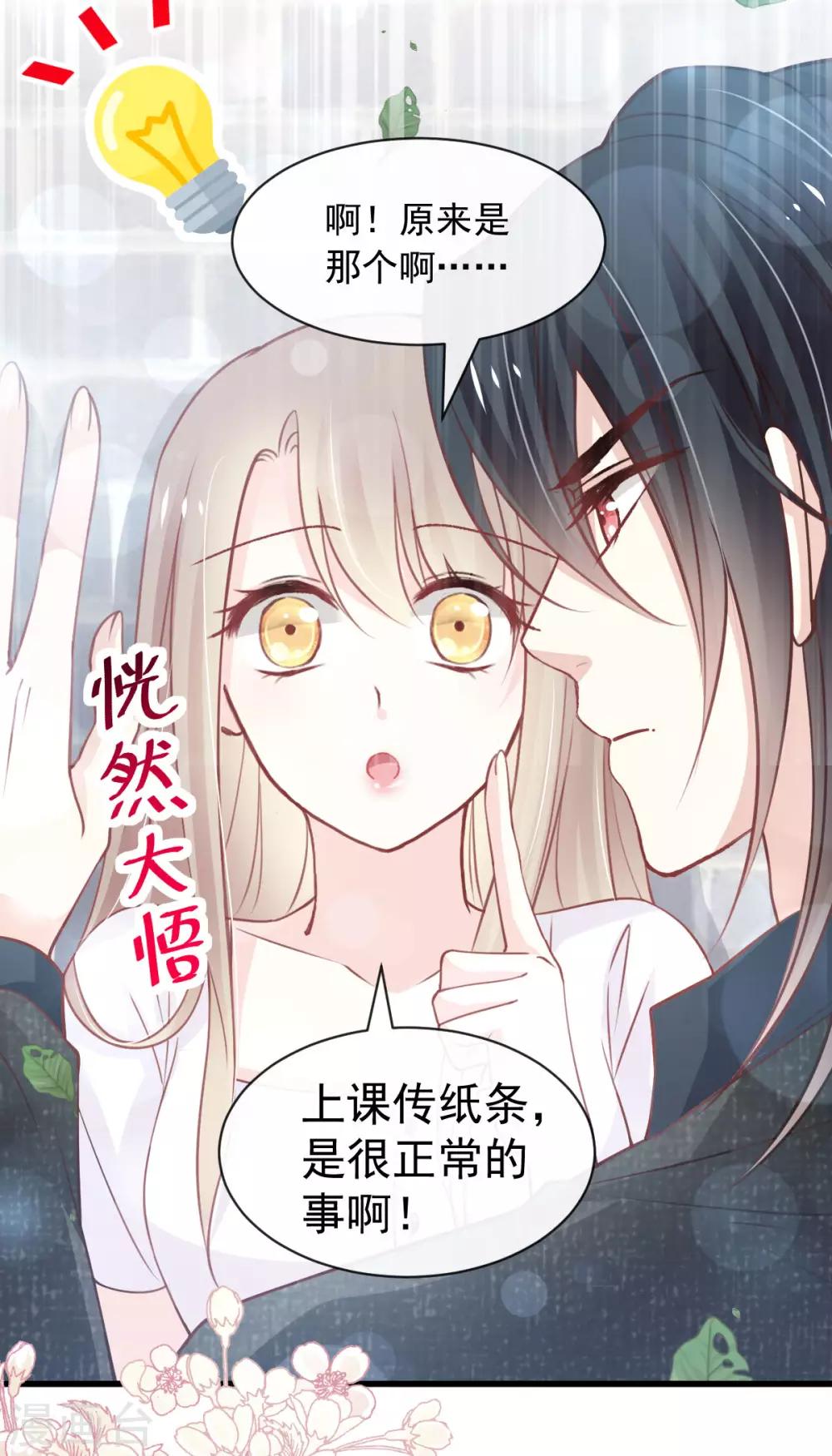 第158话 互相吃醋21