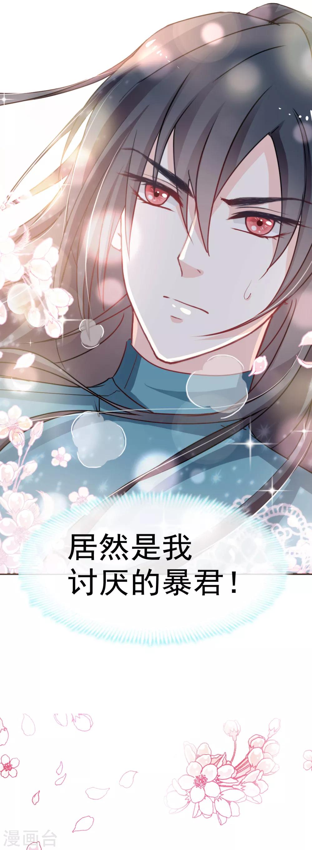 第15话 逼婚2