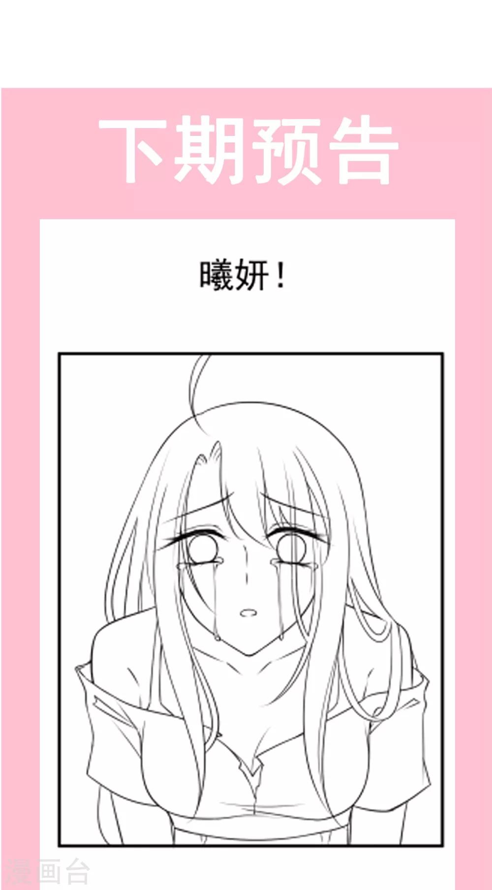 第163话 癫狂的追求者28