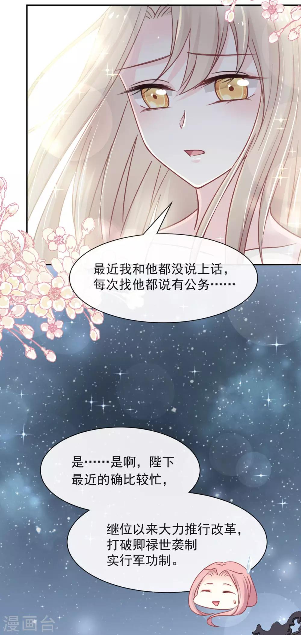 第64话 再见了21世纪30