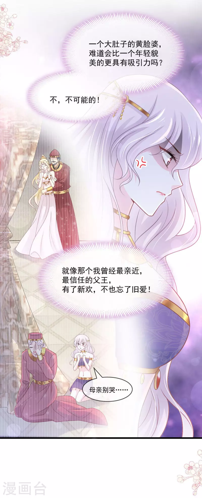 第215话 爱的浓烈9