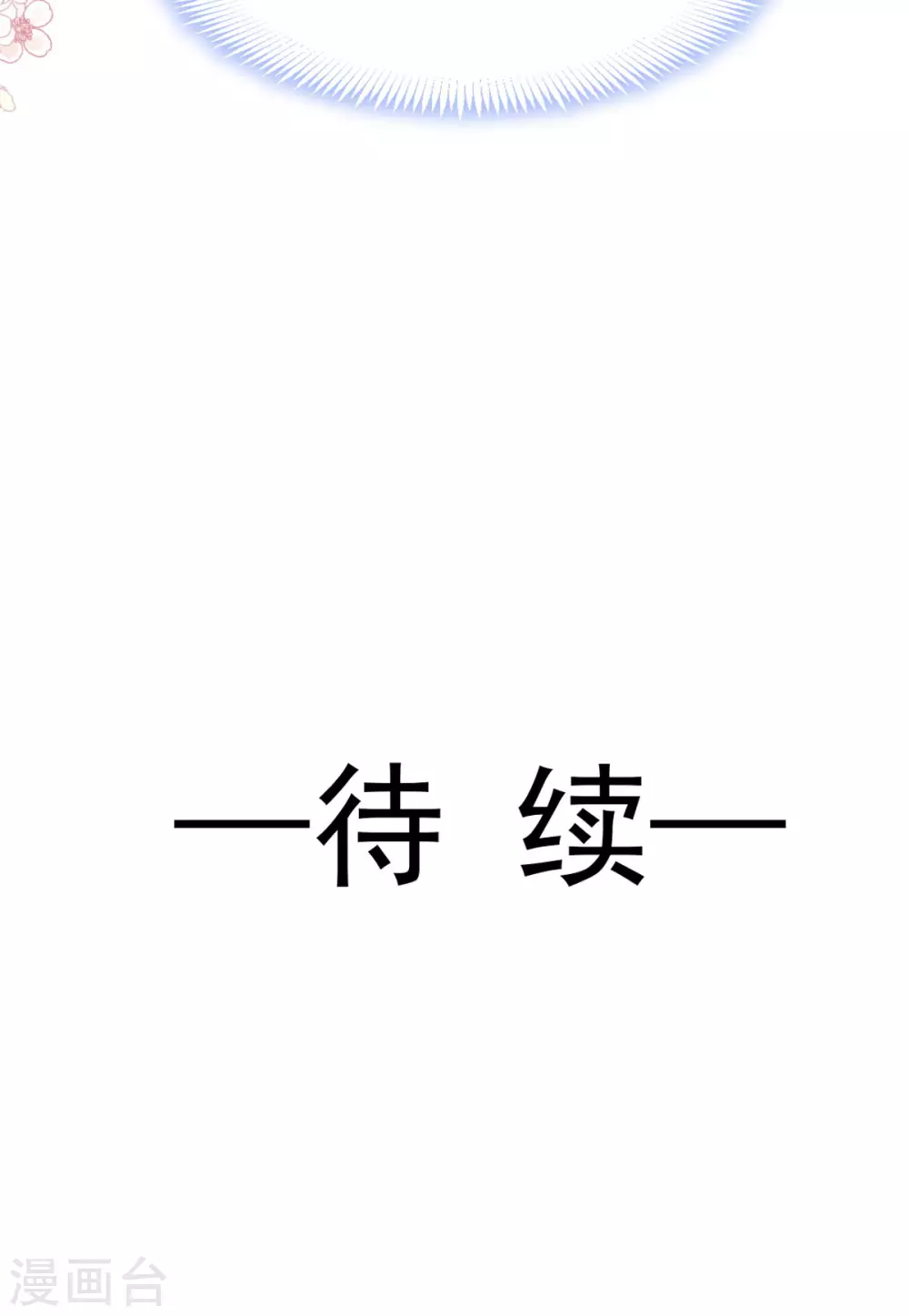 第189话 我不要他有事！30