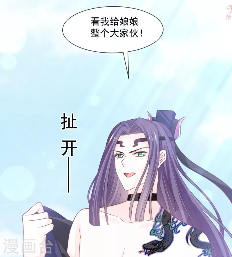 第234话 非礼勿视7