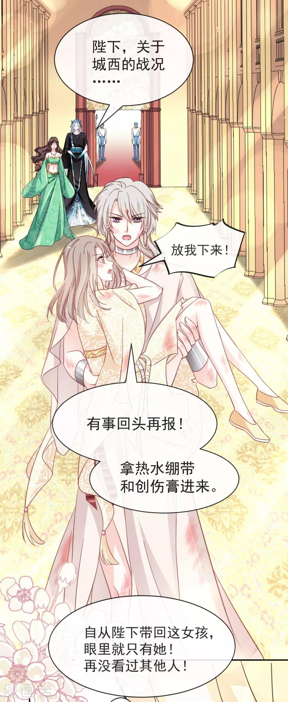 第61话 我是子轩1