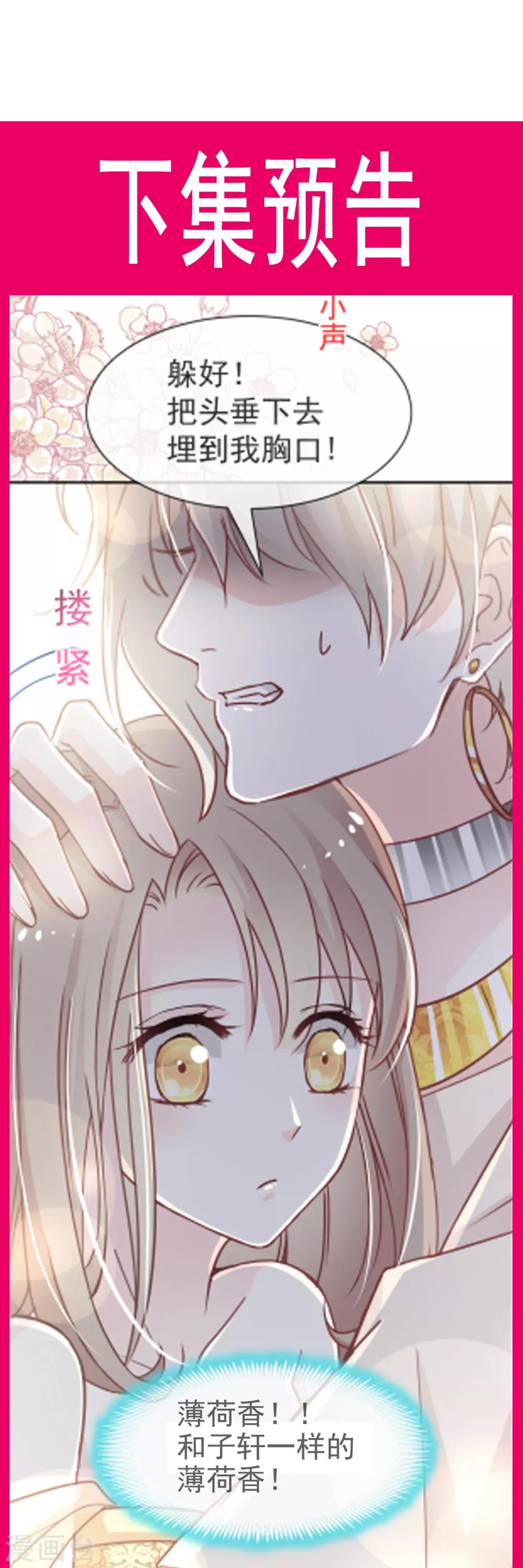 第51话 不能把她让给箐王36