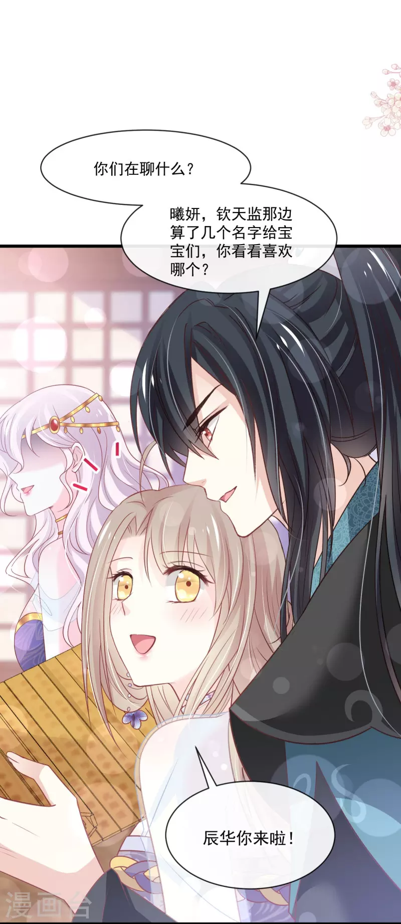 第226话 甜甜蜜蜜17