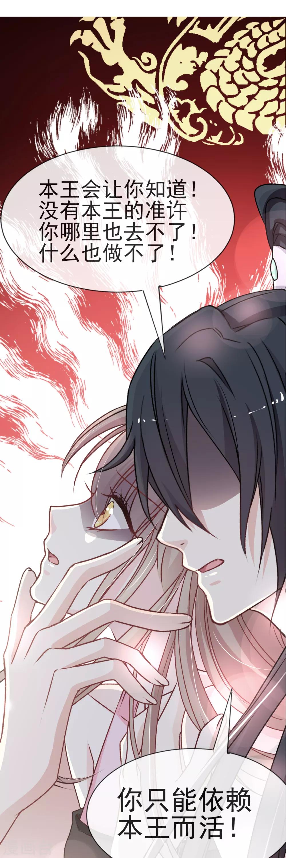 第27话 要你离不开我7