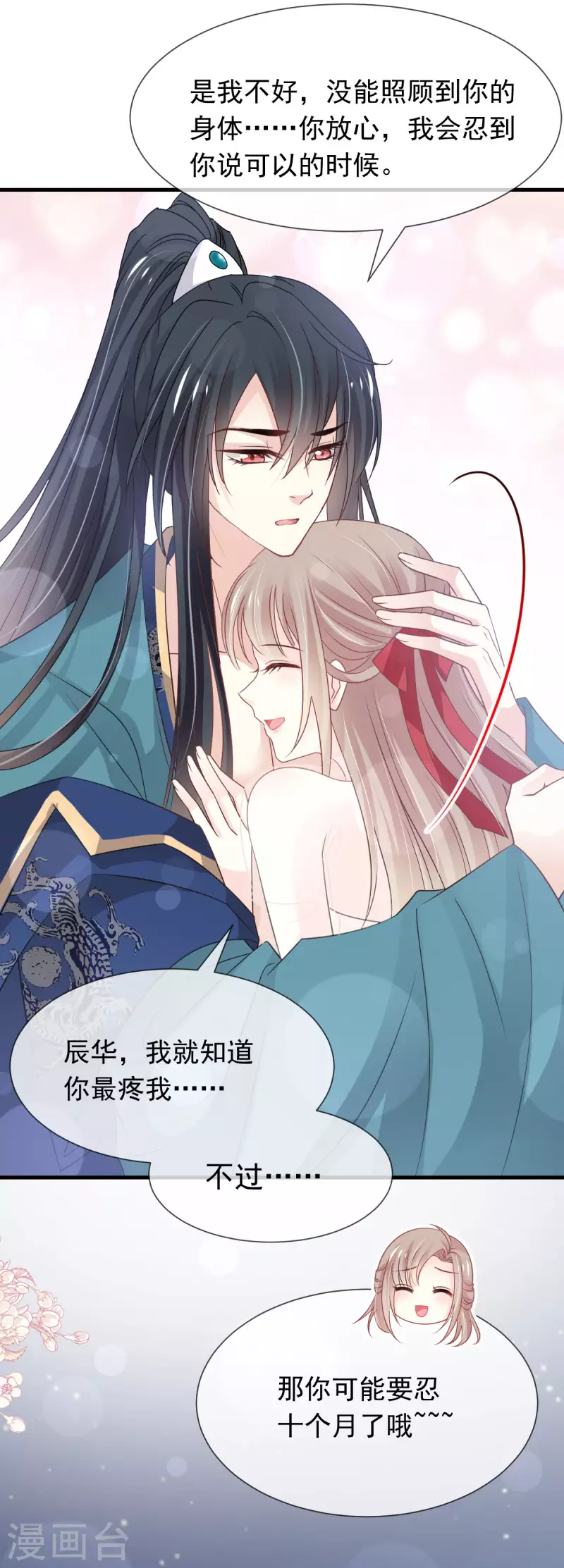 第201话 喜讯25