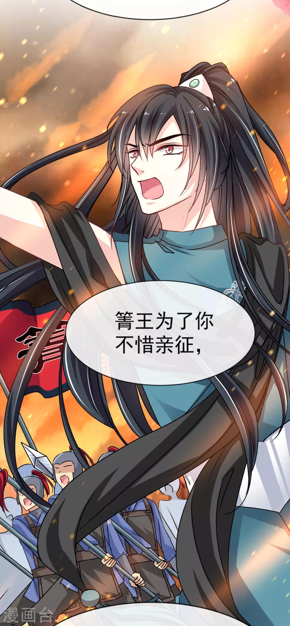 第56话 疯狂的兆王子22