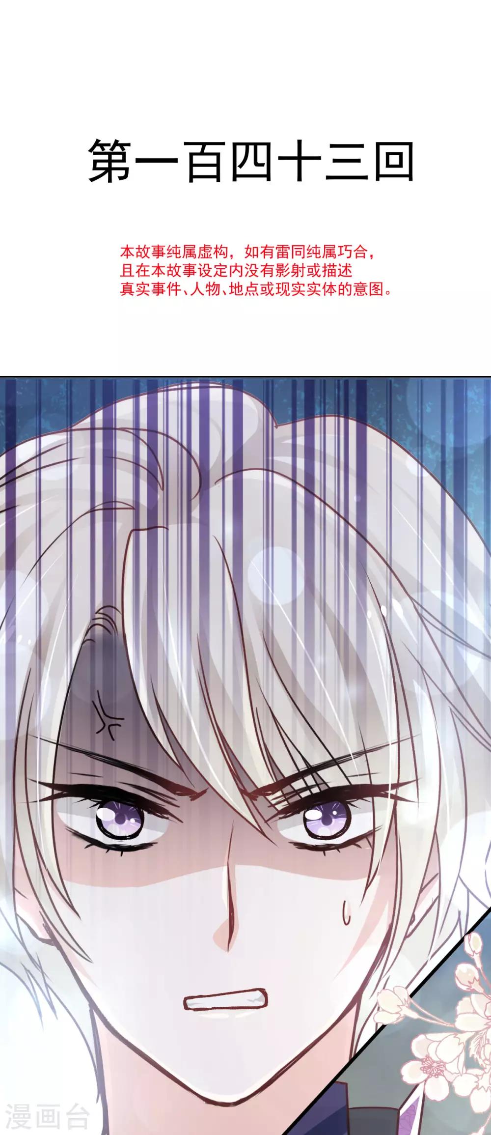 第143话 找到曦妍了！1