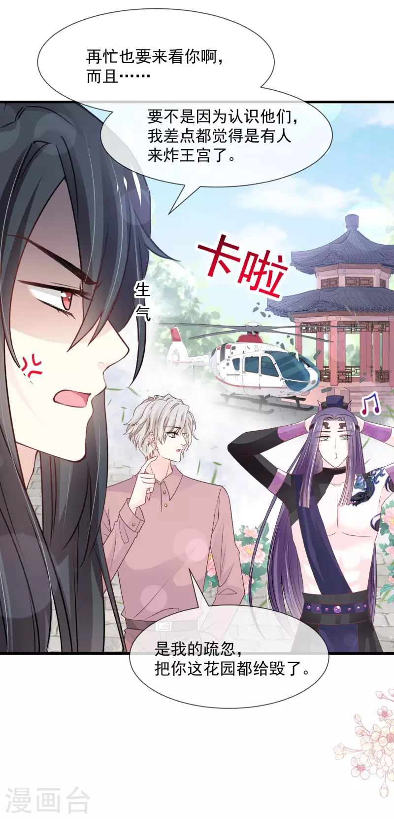 第206话 箐王的双标14