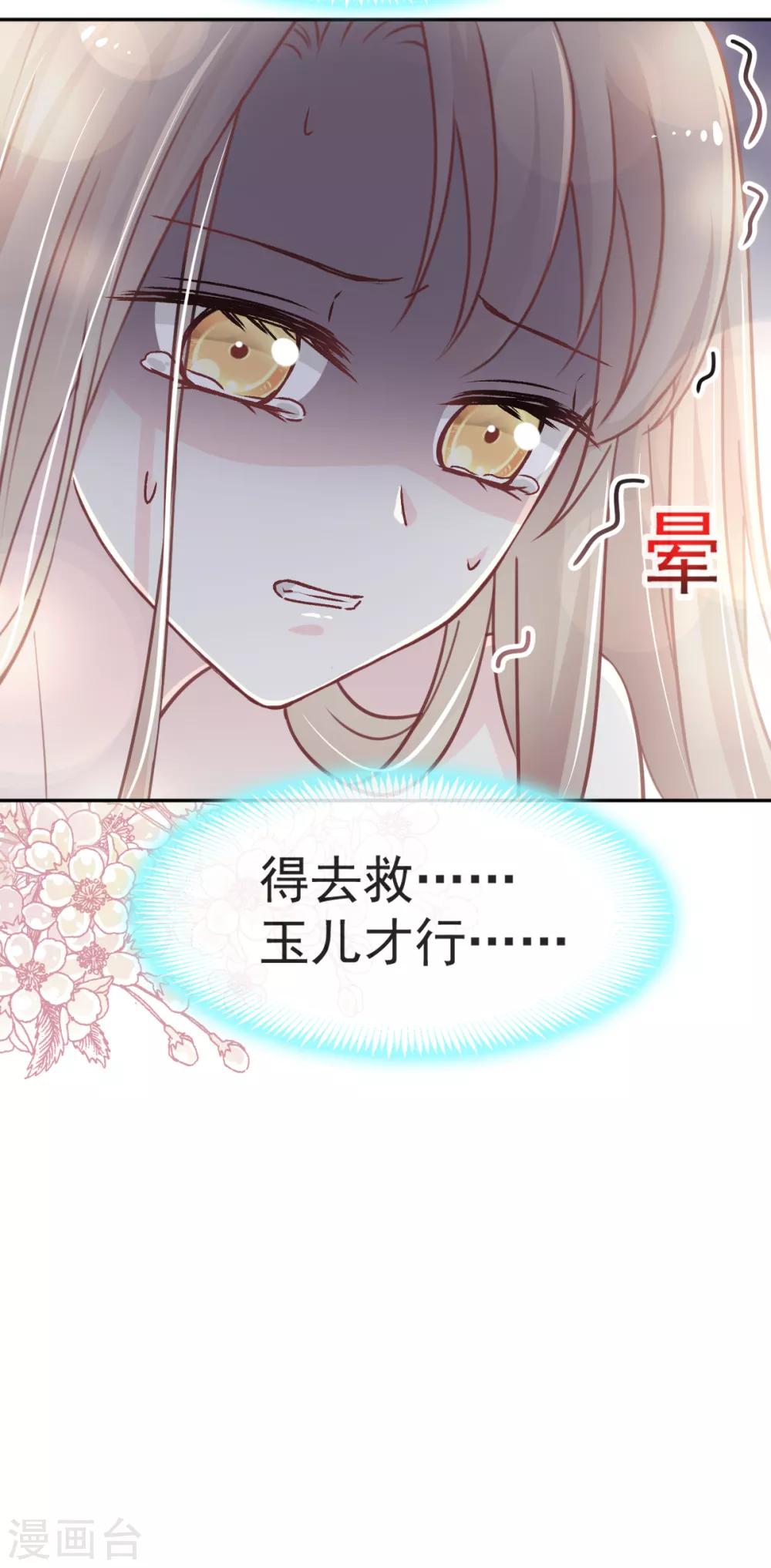 第53话 曦妍！等我！7