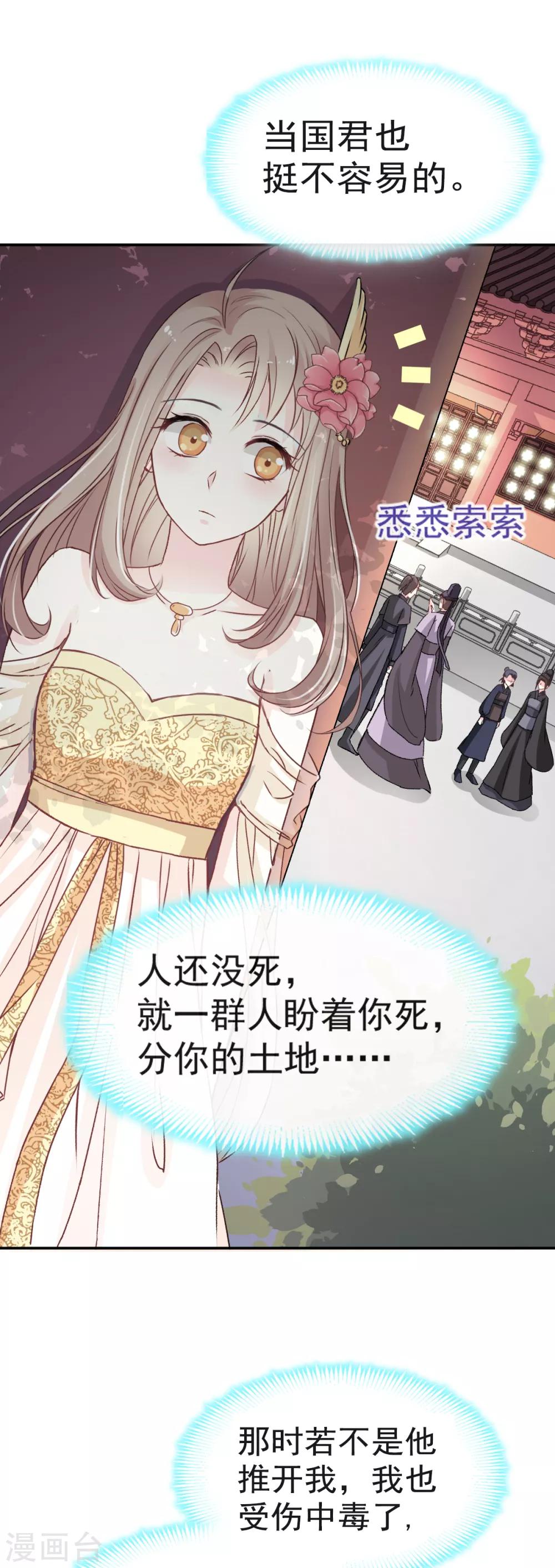 第9话 他中毒了！15