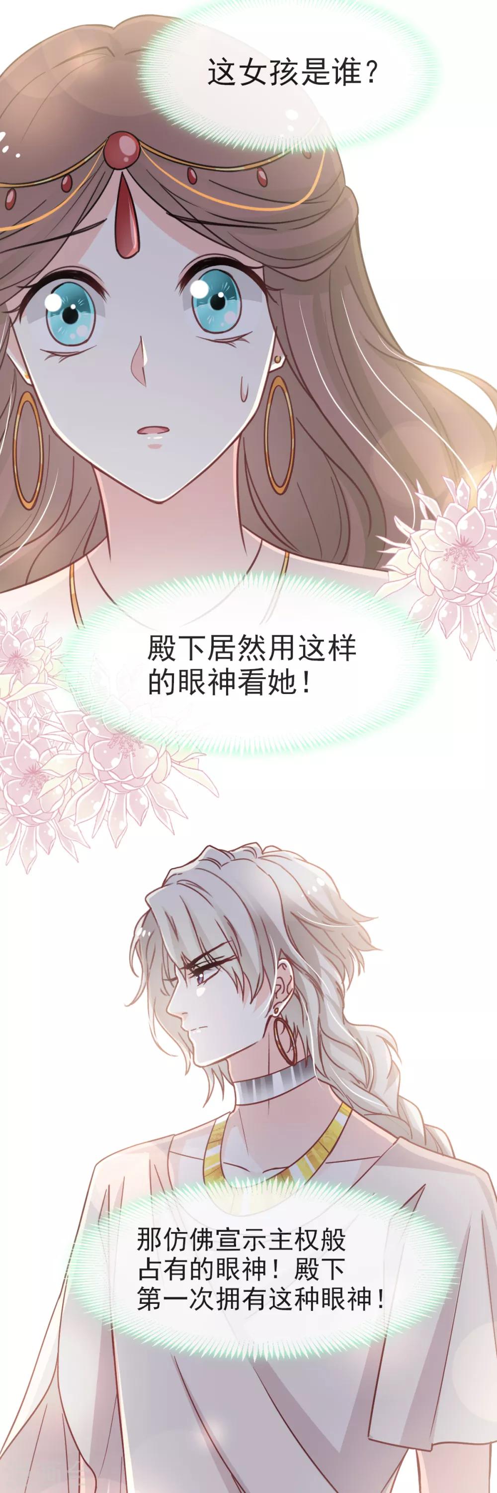 第55话 梦中的世界11