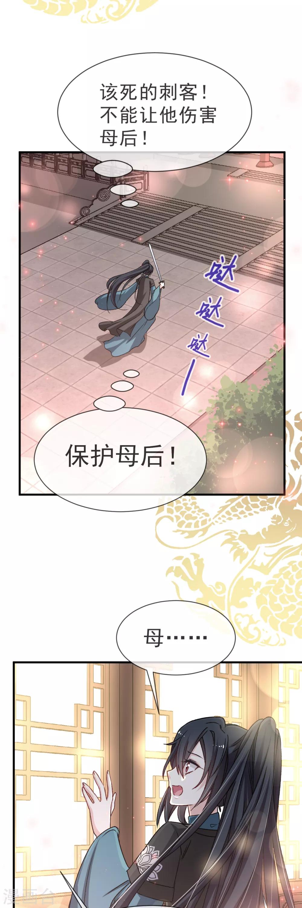 第32话 直到你跪着来求我！5