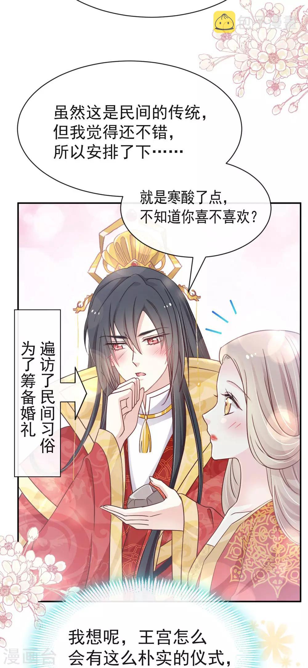 第119话 洞房花烛夜5