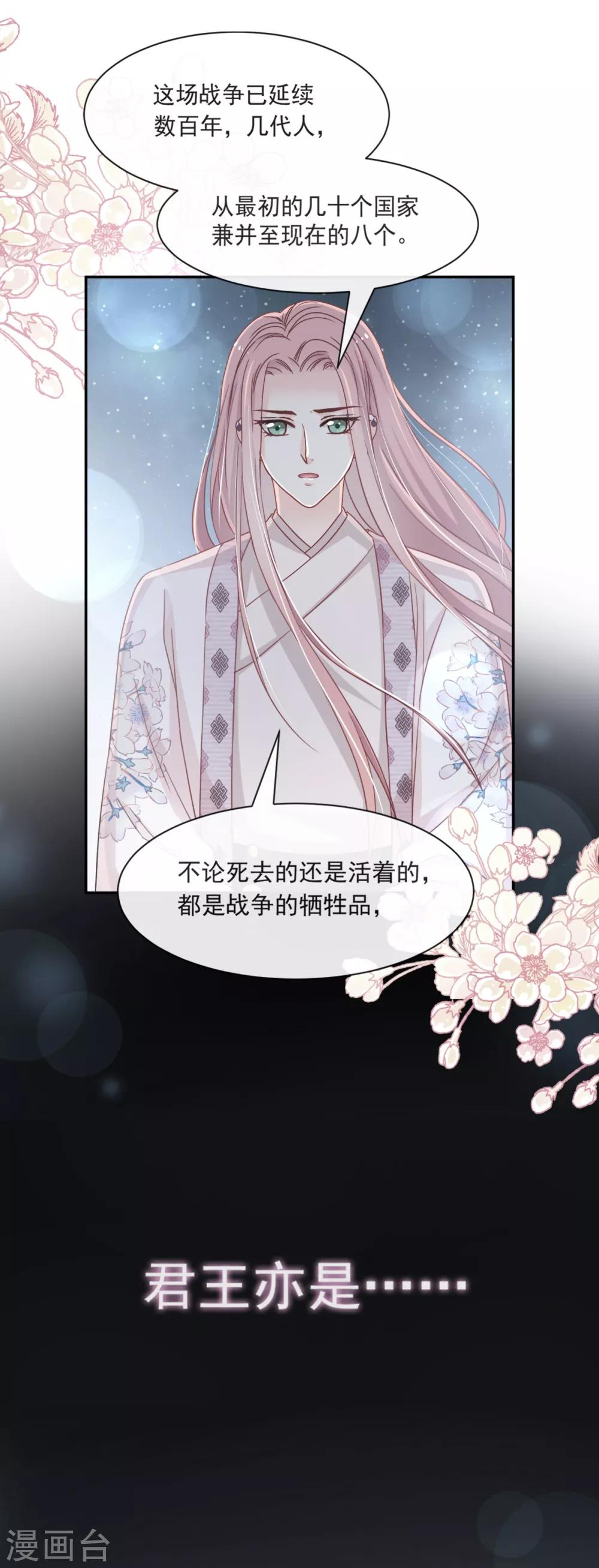 第63话 不会再离开你21