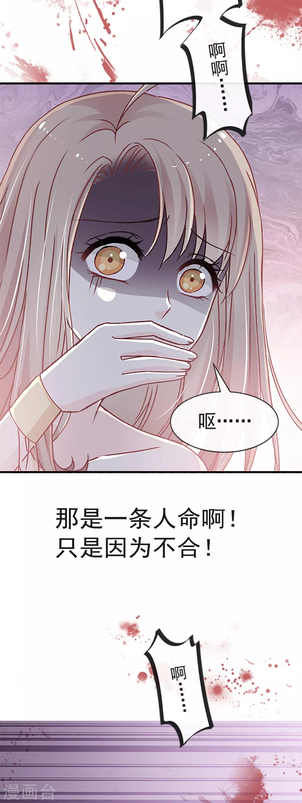 第13话 可怕的古代酷刑19