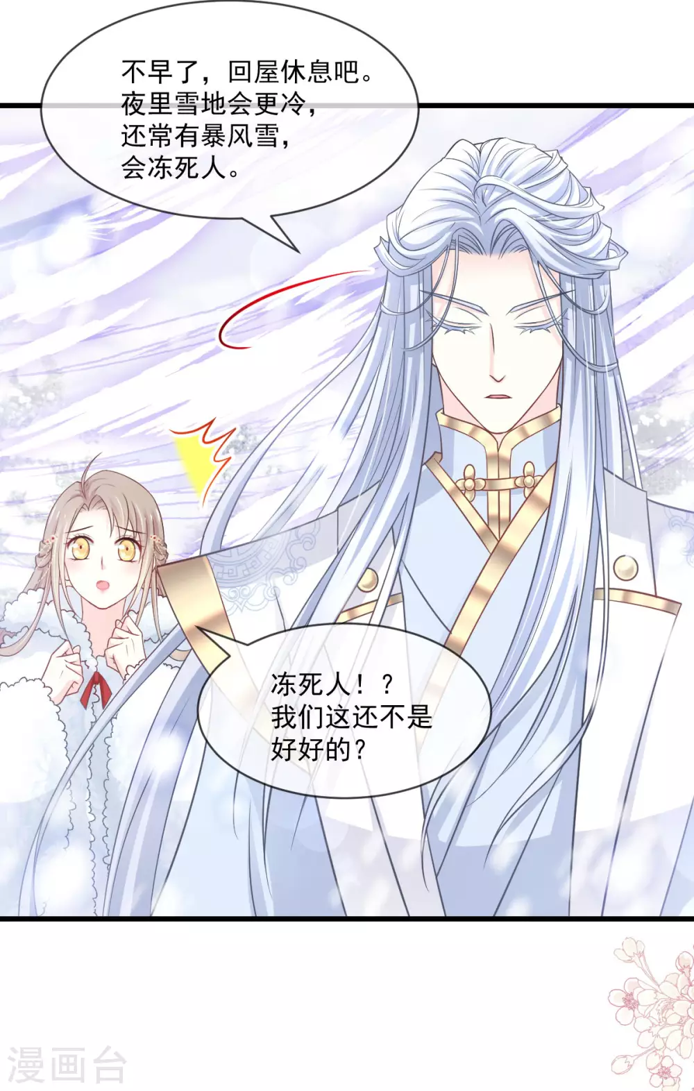 第189话 我不要他有事！24