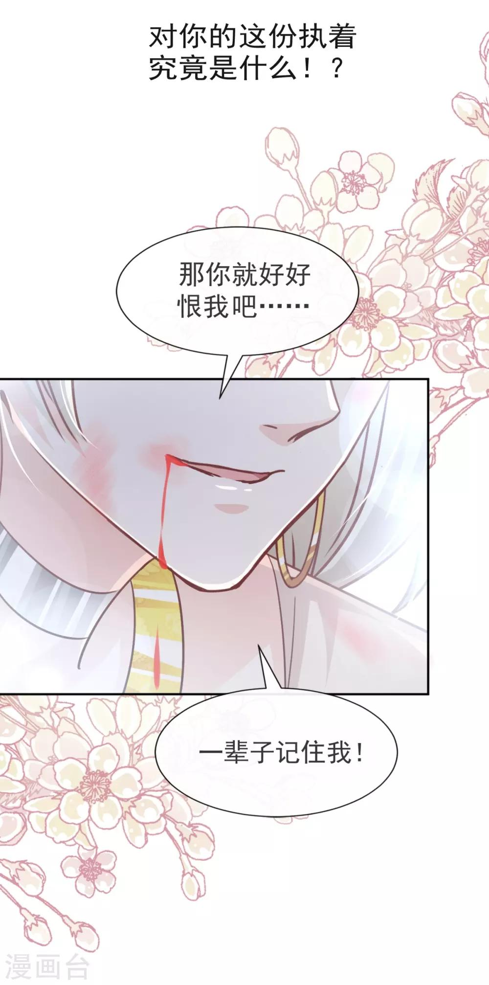 第60话 马背上的疯狂33