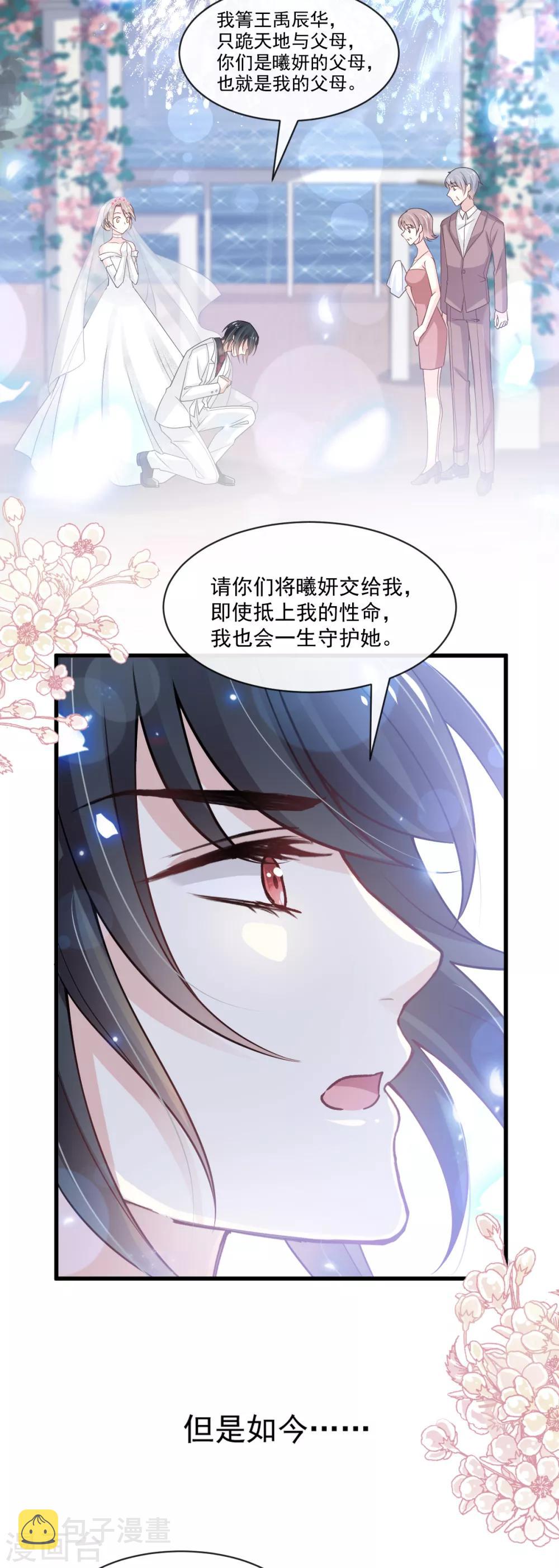 第178话 回到箐国14