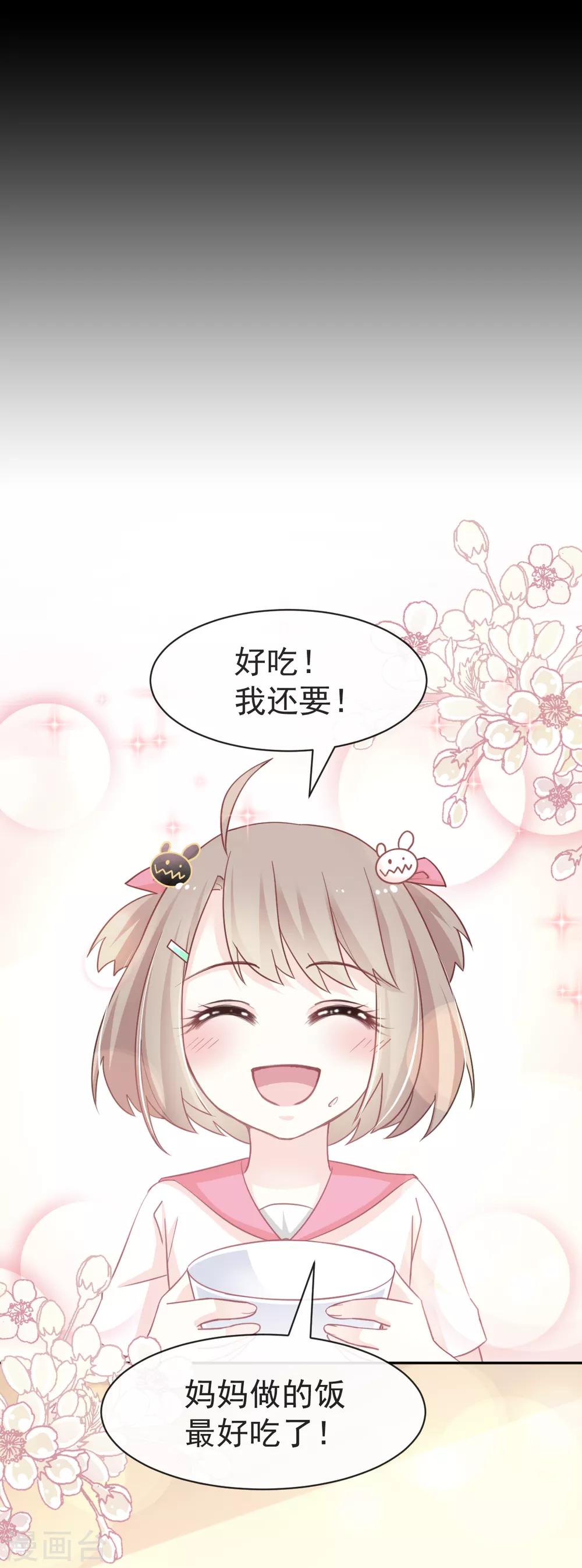 第16话 想家8