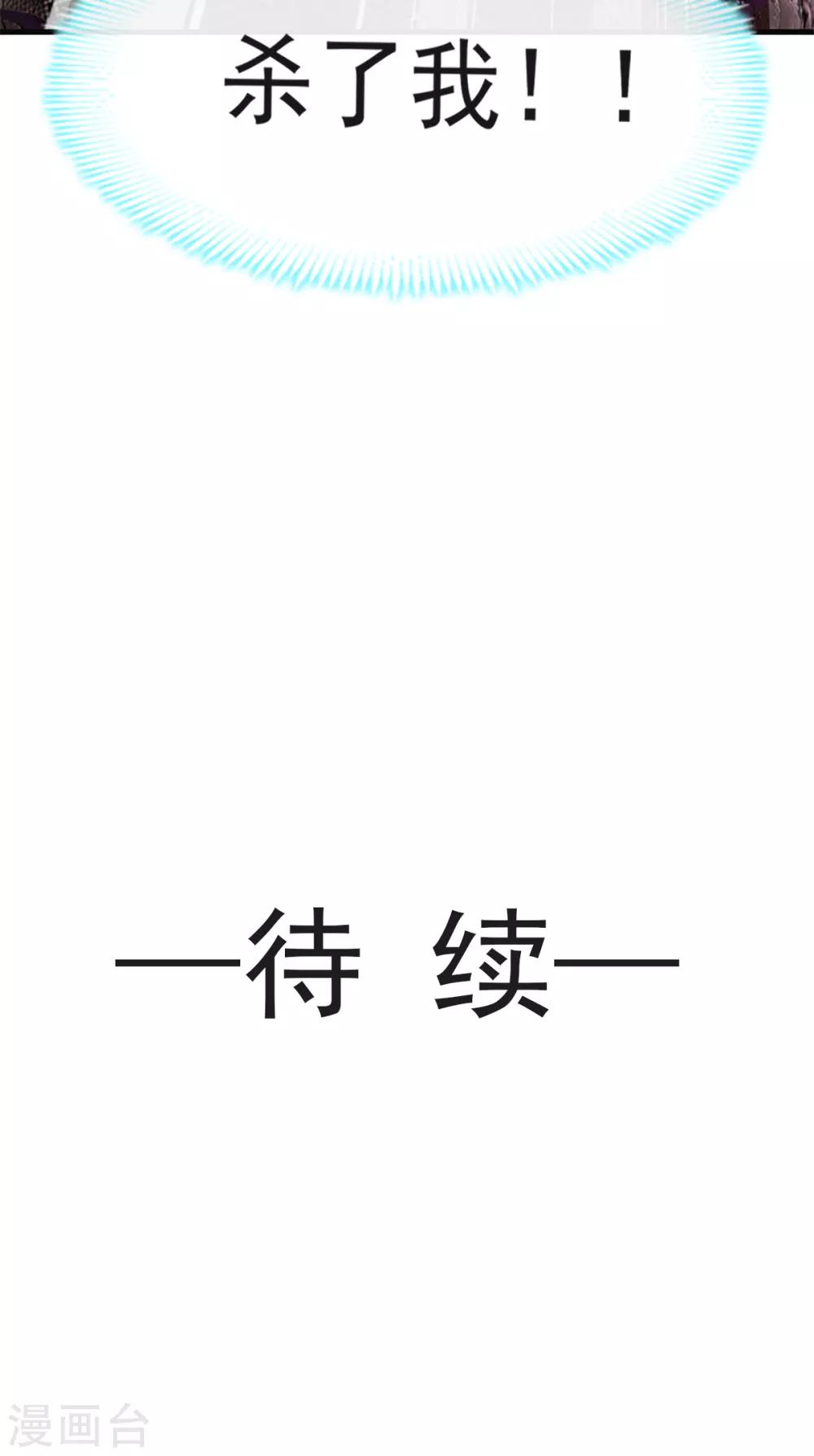 第12话 离开这暴君28