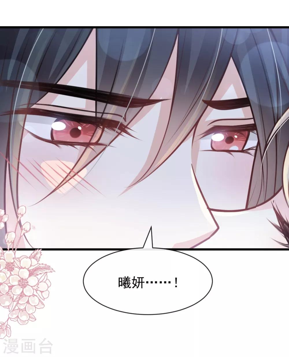 第175话 求饶也没用29