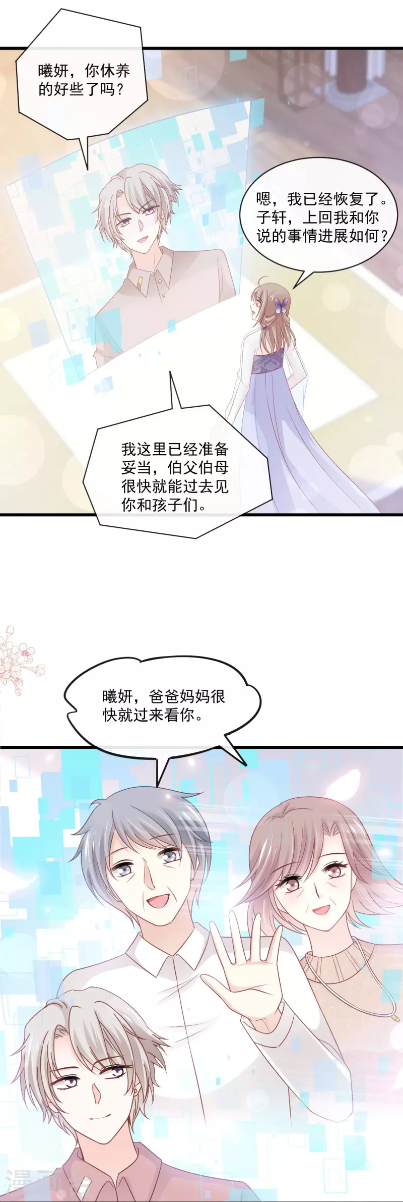 第226话 甜甜蜜蜜24