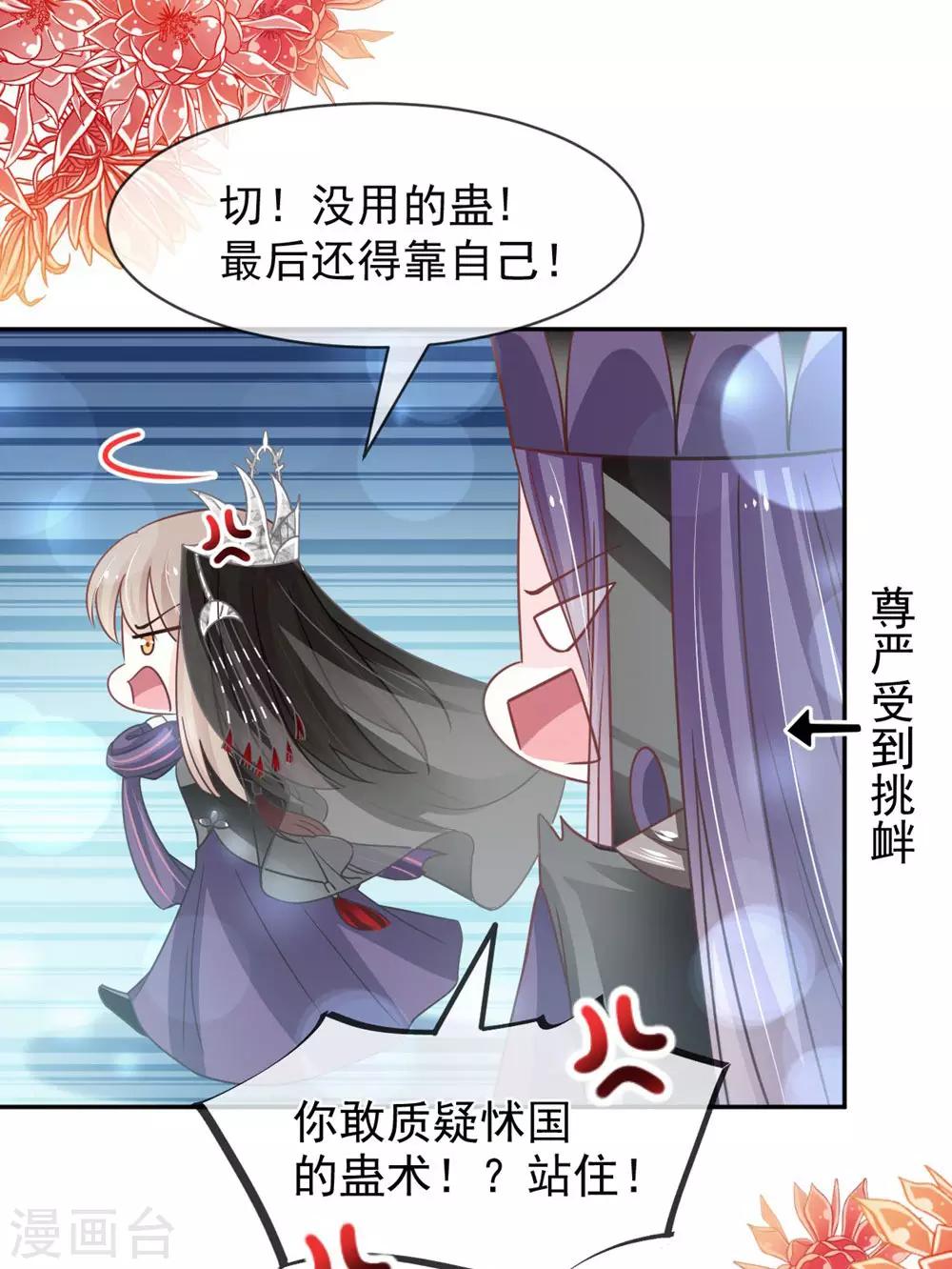 第103话 守护9