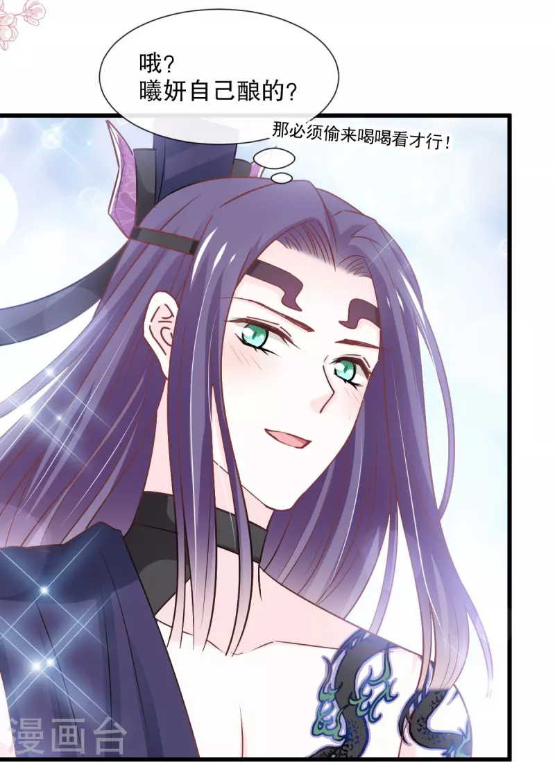 第232话 一起搞事情26
