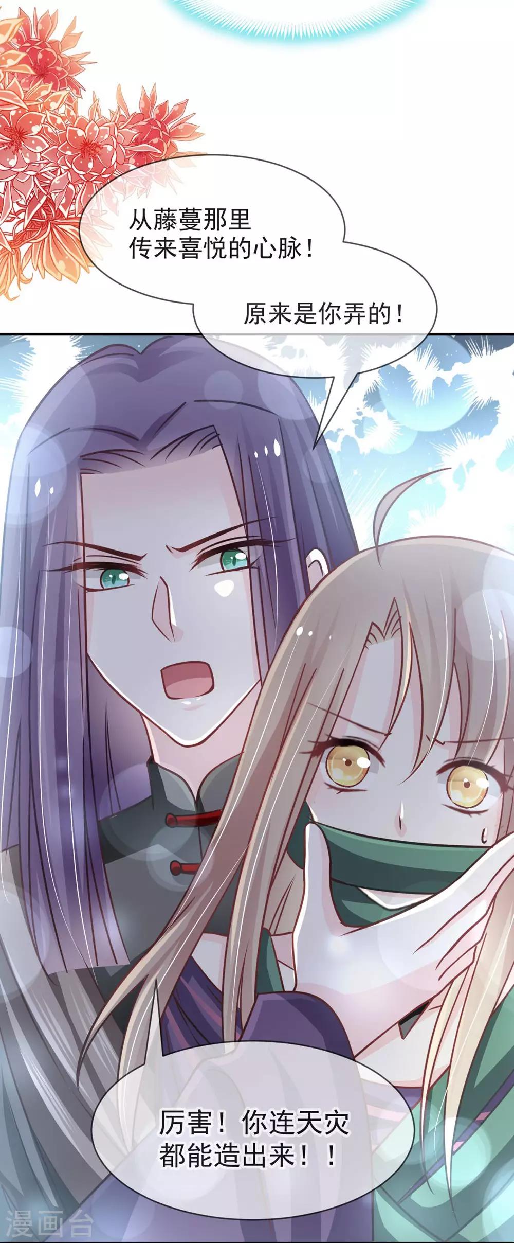 第104话 千钧一发34